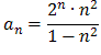 a_n=(2^n∙n^2)/(1-n^2 )